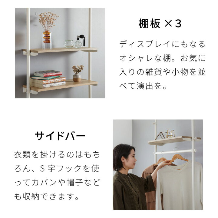 楽天市場 突っ張り棚 おしゃれ 3段タイプ ハンガーバー 幅71 奥行24 木目調 スリム リビング キッチン ランドリー 北欧 玄関 モダン つっぱり棚 ツッパリ棚 壁面収納 突っ張り 収納 突っ張りラック 送料無料 リコメン堂生活館 楽天市場 突っ張り棚 おしゃれ 3段タイプ ハンガーバー 幅71 奥行24 木目調 スリム リビング キッチン ランドリー 北欧 玄関 モダン つっぱり棚 ツッパリ棚 壁面収納 突っ張り 収納 突っ張りラック 送料無料 リコメン堂生活館
