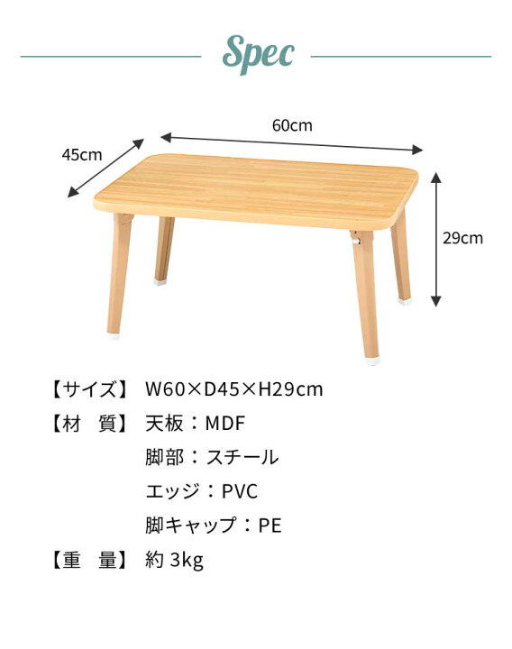 840円 春早割 折りたたみ テーブル 折りたたみテーブル 60cm×45cm OTB-6045