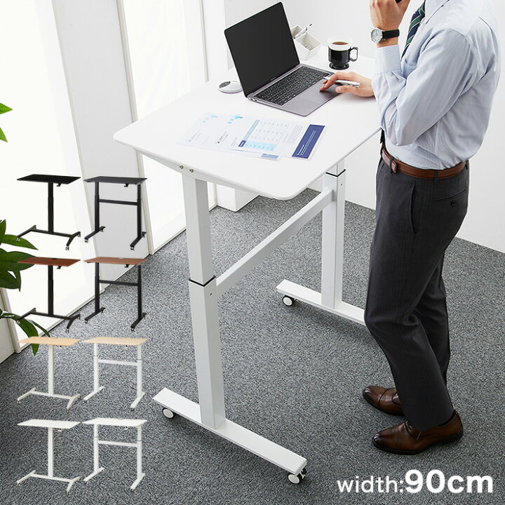 楽天市場】スタンディングデスク 昇降式テーブル 幅90cm 可動式 高さ 