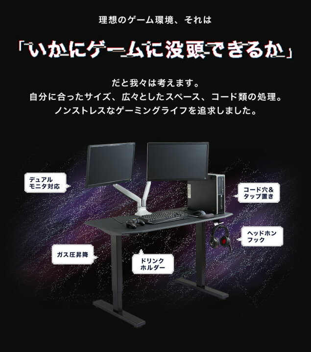 楽天市場】ガス圧昇降式ゲーミングデスク 幅120cm 奥行60cm ミドル 