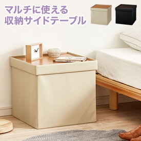 楽天市場 収納 スツール テーブル インテリア 寝具 収納 の通販