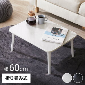 ܂肽݃e[u 嗝Ε 60×45 ` [e[u R[q[e[u Z^[e[u rOe[u yz