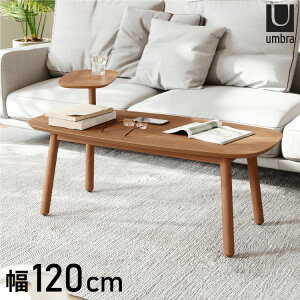 サイドテーブル スウィボ コーヒーテーブル ウォルナット Umbra アンブラ インテリア リビング テーブル サイドテーブル おしゃれ シンプル 木目 小物置き 整理整頓 便利 回転(代引不可)【送