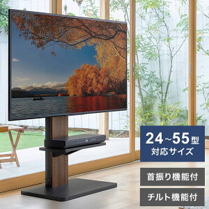 朝日木材 24~55V型対応壁寄せテレビスタンド 首振り機能付き/自立タイプ ダークブラウン木目&ブラック木目 WS-J600-BK 前傾後傾チルト機能付き レコーダー用棚板 配線スッキリ設計【送料無料】
