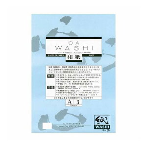 和紙のイシカワ OA和紙並厚 白 A3判 100枚入 10袋 WP-5831200-10P(代引不可)【送料無料】