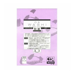 和紙のイシカワ OA和紙特厚 白 A3判 100枚入 10袋 WP-1600-10P(代引不可)【送料無料】