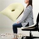 整体院の先生がお勧めする クッション 背筋キープ 約37×40cm 低反発ウレタンチップ ネックセラピー 背筋が伸びる 猫背改善(代引不可)【送料無料】