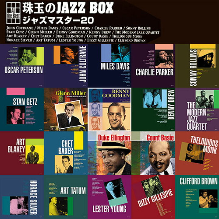 楽天市場】ARC 珠玉のJAZZ BOX ジャズマスター20 ANJB-20 ジャズ入門 