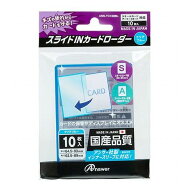アンサー スモールカード用 スライドINカードローダー クリアブルー ANS-TC138BL(代引不可)【メール便配…