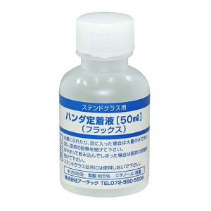 ARTEC �n���_�蒅�t(�t���b�N�X)50ml S ATC38198(����s��)