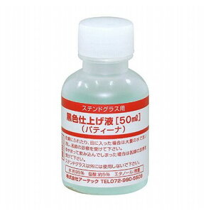 ARTEC ���F�d�グ�t(�p�e�B�[�i)50ml S ATC38199(����s��)