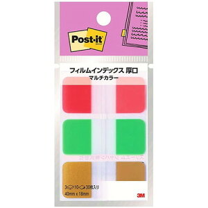 3M Post-it ポストイット フィルムインデックス 厚口 マルチカラー8 3M-686MC-8(代引不可)【メール便配送】【送料無料】