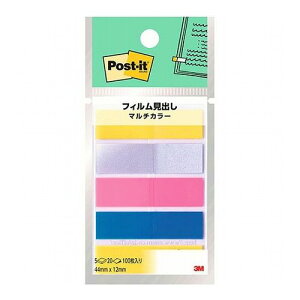 【10個セット】 3M Post-it ポストイット フィルム見出し マルチカラー3 3M-688MC-3X10(代引不可)