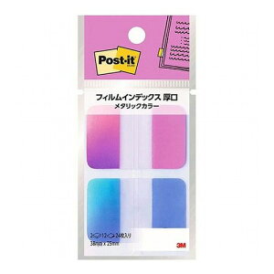 【10個セット】 3M Post-it ポストイット フィルムインデックス 厚口 メタリックカラー2 3M-686-FO2X10(代引不可)