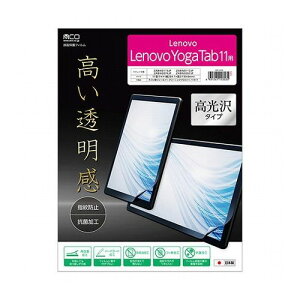 �~���V �ی�t�B���� Lenovo Yoga11ZA8W0113JP�p SHF-L03K(����s��)