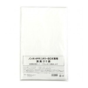 ARTEC サニタリーBOX用 専用消臭ゴミ袋(15L用×50枚) ATC51529 防災用品 衛生用品 消臭袋(代引不可)