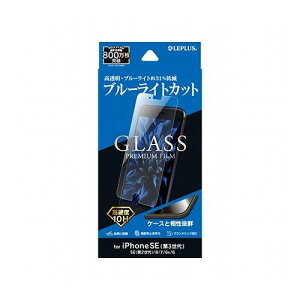 LEPLUS iPhone SE (3)/SE (2)/8/7/6s/6 KXtB GLASS PREMIUM FILM u[CgJbg LP-ISS22FGB X}[gtH ^ubg gѓdb iPhone ANZT[(s)y[֔zzy