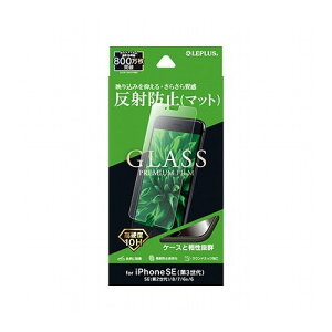 LEPLUS iPhone SE (3)/SE (2)/8/7/6s/6 KXtB GLASS PREMIUM FILM }bg ˖h~ LP-ISS22FGM X}[gtH ^ubg gѓdb iPhone ANZT[(s)y[֔zzy