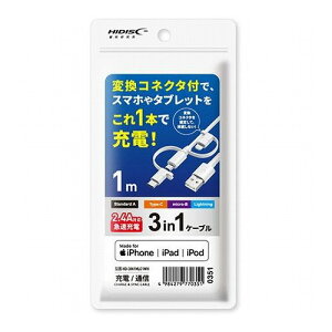 y5Zbgz HIDISC 1{3 Lightning, microUSB Type-CP[u 1m zCg[d2.4AΉ HD-3IN1MLC1WHX5 X}[gtH ^ubg gѓdb iPhone P[u(s)yz