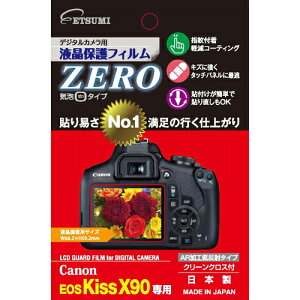 �G�c�~ �f�W�^���J�����p�t���ی�t�B����ZERO Canon EOS kiss X90��p E-7364 E-7364 �J����(����s��)�y���[���֔z���z�y���������z