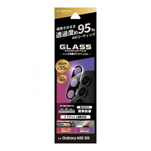 LEPLUS NEXT Galaxy A55 5G YیKXtB GLASS PREMIUM FILM Y̌^  ߖ95% LN-24SG3FGLENSC(s)