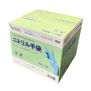 TKJP jg ɗDEiܕsgpEHiq@K u[ MTCY 1000 1P[X glove004-1000-m qpi(s)yz