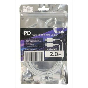 【5セット】 デイトリッパー PD対応 急速充電通信 Type-C USBケーブル 2m 最大60W対応 LBR-PD60W20X5 携帯電話 PHS(代引不可)