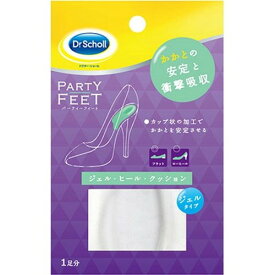 【5セット】 Scholl's Wellness ドクターショール パーティーフィート ジェル・ヒール・クッション drscholl00021X5 雑貨(代引不可)【送料無料】
