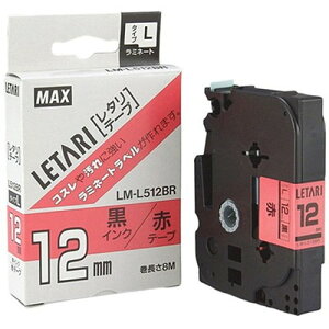 MAX ���~�l�[�g�e�[�v 8m�� ��12mm �����E�� LM-L512BR LX90180 �G��(����s��)�y���[���֔z���z�y���������z
