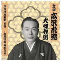 楽天市場】次郎長の通販 