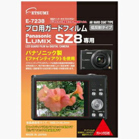 エツミ ETSUMI [プロ用ガードフィルム Panasonic Lumix SZ8専用] E-7238【送料無料】