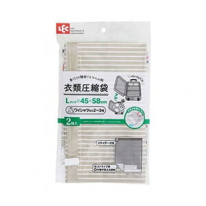 【5セット】 レック Baトラベル衣類圧縮袋Lサイズ 2枚入 H00221X5(代引不可)