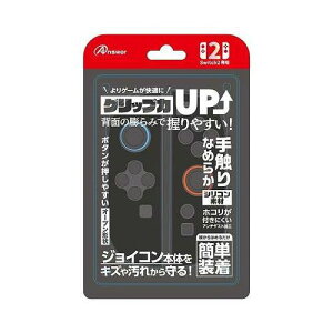 アンサー Nintendo Switch2 ニンテンドースイッチ2 ジョイコン用 シリコンプロテクト ブラック ANS-SW173BK
