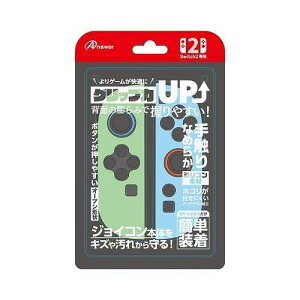 アンサー Nintendo Switch2 ニンテンドースイッチ2 ジョイコン用 シリコンプロテクト ライトグリーン&ライトブルー ANS-SW173LGB