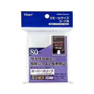 【5セット】 ナカバヤシ スモールサイズカード用トレカスリーブ オーバーエンボス・マット TRC-SS05X5