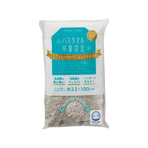 【60枚セット】 本多タオル バスタオル卒業宣言 おぼろタオル ロングフェイスタオルパールグレー SG-PGYX60【送料無料】