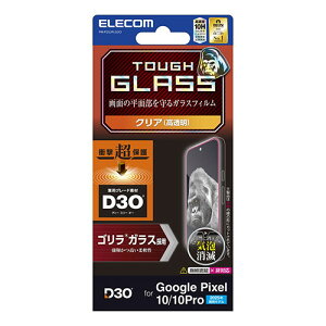 GR Google Pixel 10/10 Pro KXtB D3O S PM-P252FLG3O(s)yz