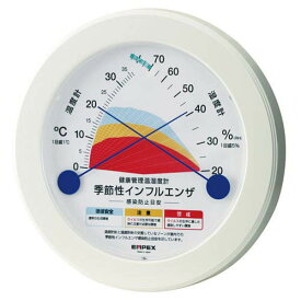 EMPEX 感染防止目安 温度湿度時計 「TM-2582季節性インフルエンザ 感染防止目安温度・湿度計」 TM-2582【送料無料】