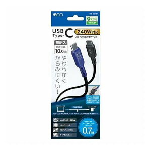 MCO USB PD240W �[�d�P�[�u�� USB Type-C 0.7m �u���b�N UPD-2B07BK(����s��)�y���������z