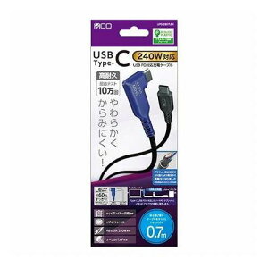 MCO USB PD240W �[�d�P�[�u�� USB Type-C 0.7m L�^ �u���b�N UPD-2B07LBK(����s��)�y���������z