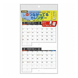 【5セット】 ARTEC つながってるカレンダー 1月始まりで12ヵ月分がつながった蛇腹式カレンダー 中 イーゼル付 ATC92222X5(代引不可)【送料無料】