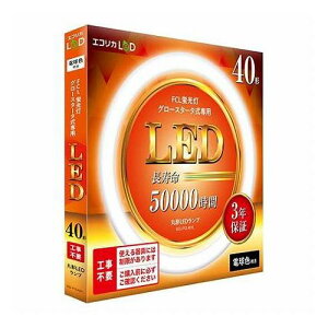 �G�R���J LED�u���� 40�^ 40�` �d���F(3000K) 2300lm �H���s�v �������̏Ɩ����ȒP��LED�� �O���[�X�^�[�^��(FCL�u������p) ECL-FCL40YL(����s��)�y���������z