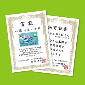 サンワサプライ インクジェット手作り賞状用紙(A5・縦) JP-SHA5TN【送料無料】