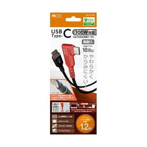MCO USB PD100W �[�d�P�[�u�� 1.2m L�^ ���炩�� ����݂ɂ��� �u���b�N UPD-2C12LBK(����s��)�y���������z