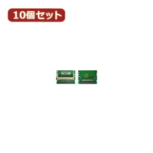 �ϊ����l �y10�Z�b�g�z CF1pcs��IDE44pin���X(L�^) CFIDE-441LBX10 �p�\�R�� �p�\�R�����Ӌ@�� �ϊ����l�y���������z