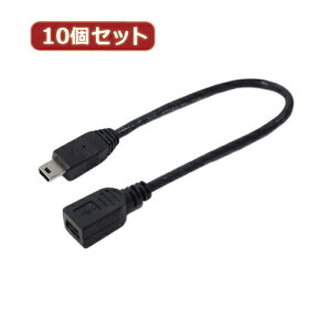 �ϊ����l �y10�Z�b�g�z USBmini�����P�[�u��20(�t������) USBM5/CA20FX10 �p�\�R�� �p�\�R�����Ӌ@�� �ϊ����l