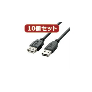 【10個セット】 エレコム 両面挿しUSB延長ケーブル(A-A) U2C-DE50BKX10 U2C-DE50BKX10 パソコン エレコム【送料無料】