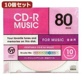 【10個セット】 VERTEX CD-R(Audio) 80分 10P カラーミックス10色 インクジェットプリンタ対応 10CDRA.CMIX.80VXCAX10(代引不可)【送料無料】
