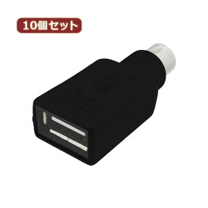 Usb変換アダプタの通販 価格比較 価格 Com