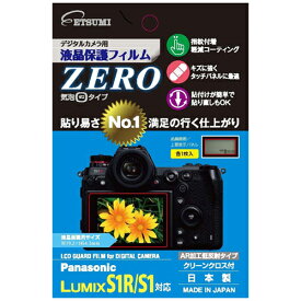 エツミ デジタルカメラ用液晶保護フィルムZERO Panasonic LUMIX S1R/S1対応 VE-7369 カメラ(代引不可)【送料無料】